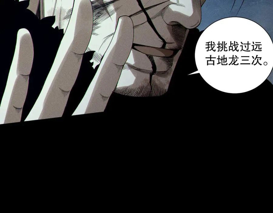 第160话 狂神之威65