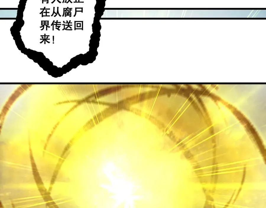 第183话 回归人族41