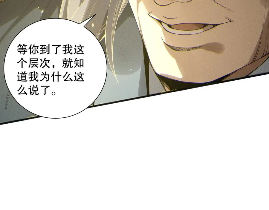 第170话 深渊的秘密78
