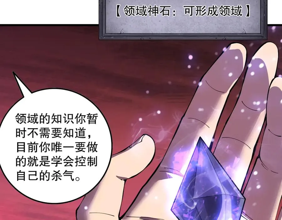 第156话 人族狂神133