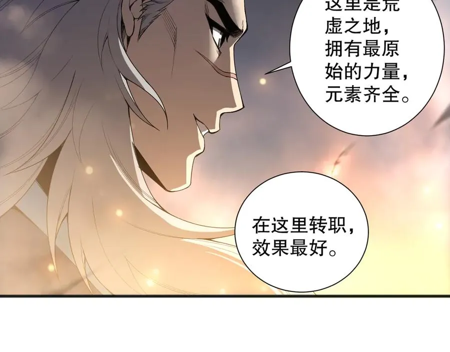 第164话 终于40级！前往荒虚之地开始二转！53
