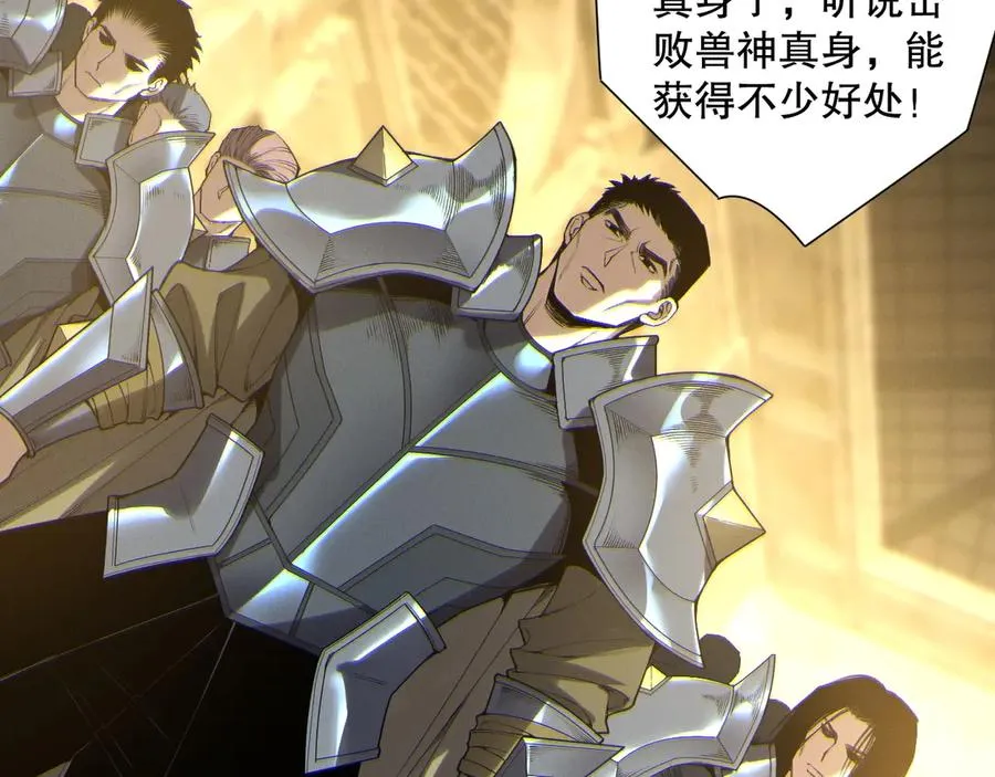 第184话 兽神高原85