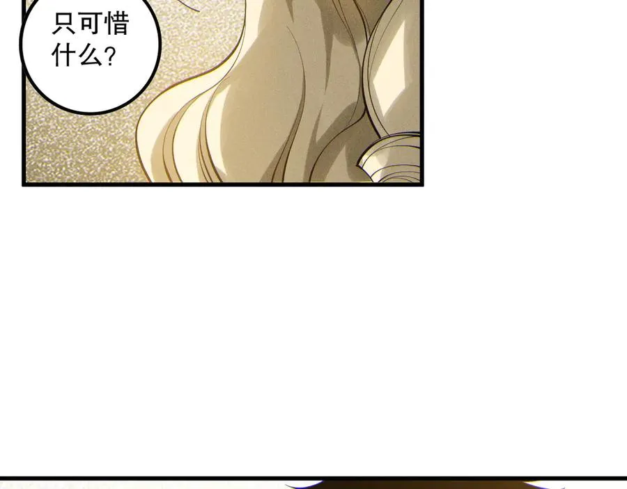 第176话 皇室秘库94