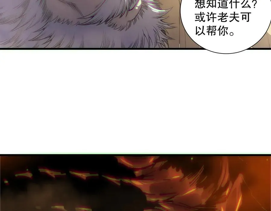 第176话 皇室秘库98