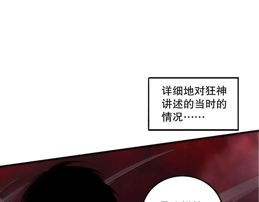 第160话 狂神之威90