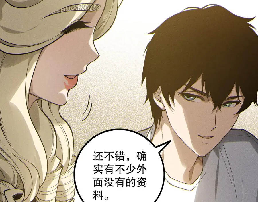 第176话 皇室秘库91