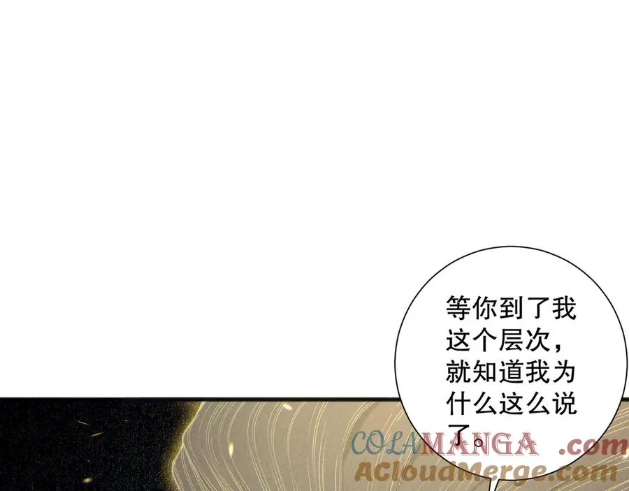 第170话 深渊的秘密76