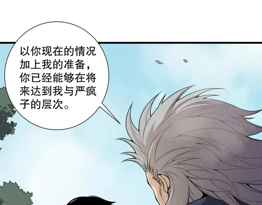 第173话 皇子也照打不误！13