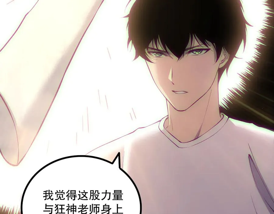 第170话 深渊的秘密133