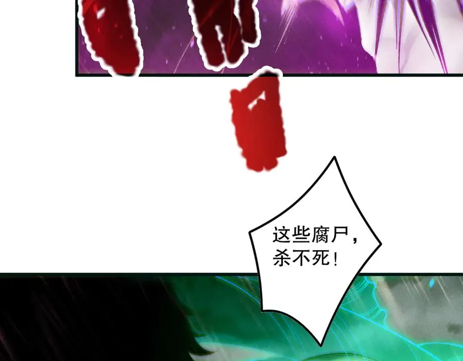 第177话 不死不灭的尸体？93