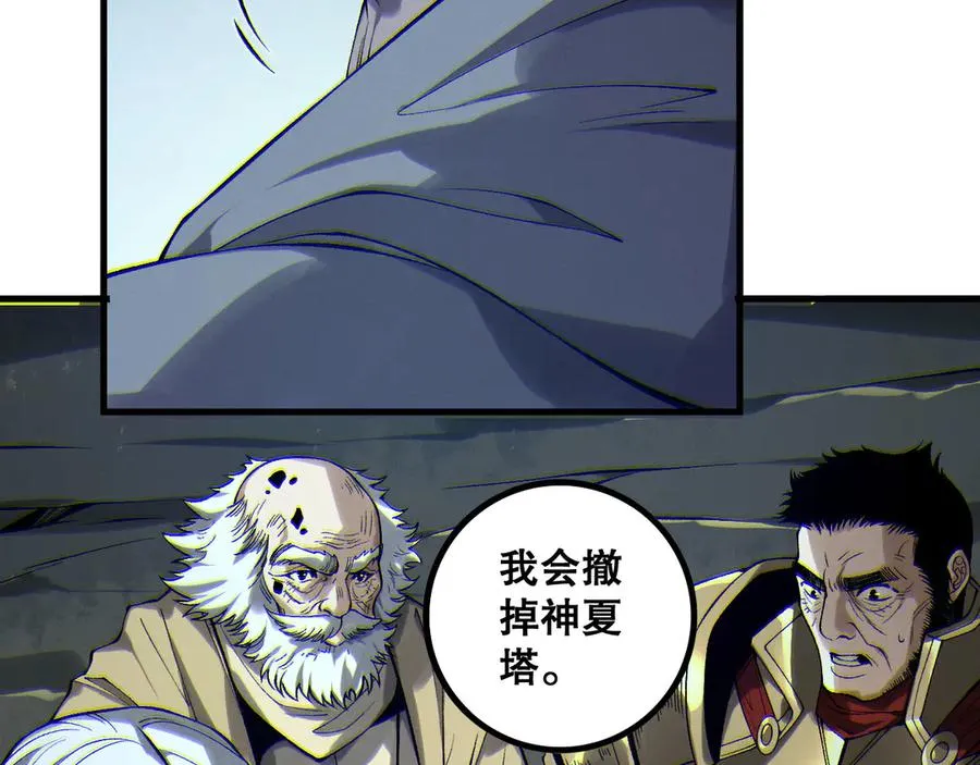 第183话 回归人族58