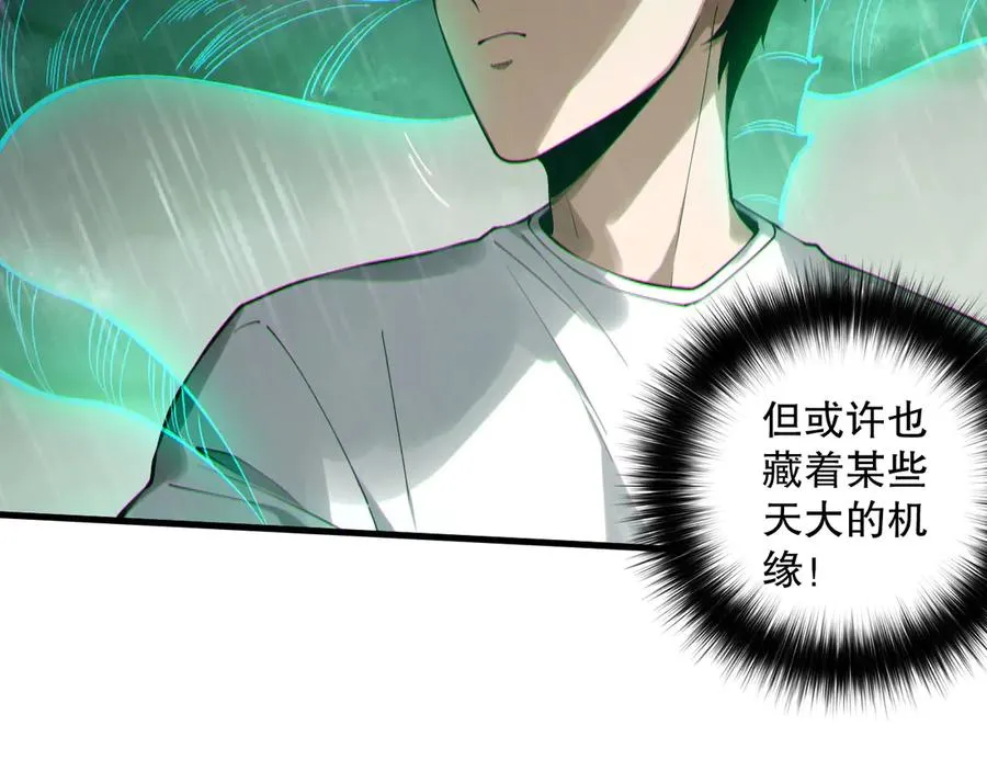 第178话 神级阵法师的愤怒23