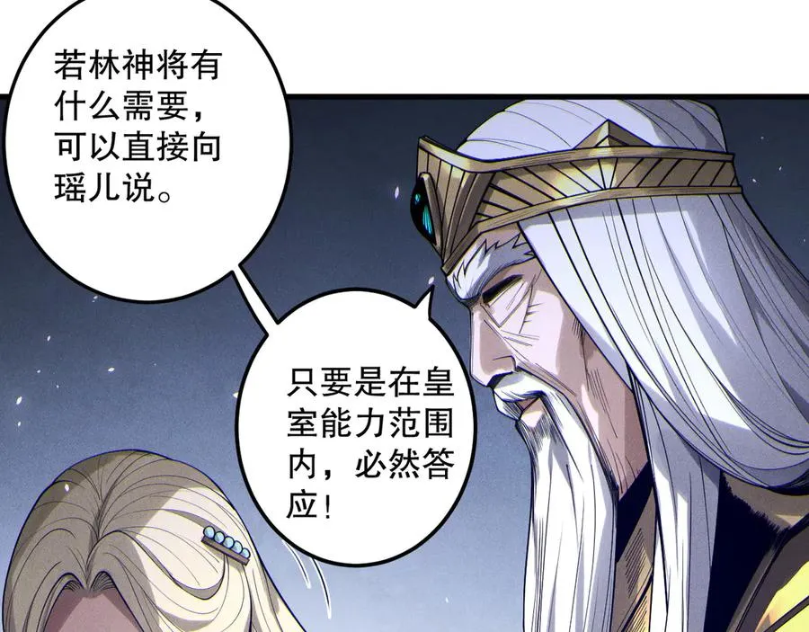 第176话 皇室秘库37