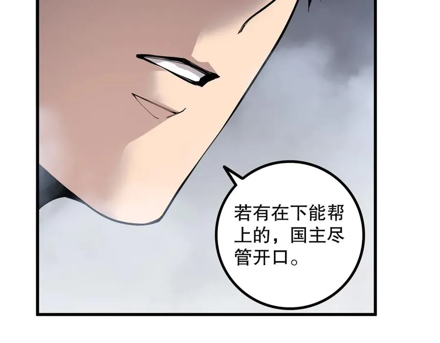 第176话 皇室秘库41