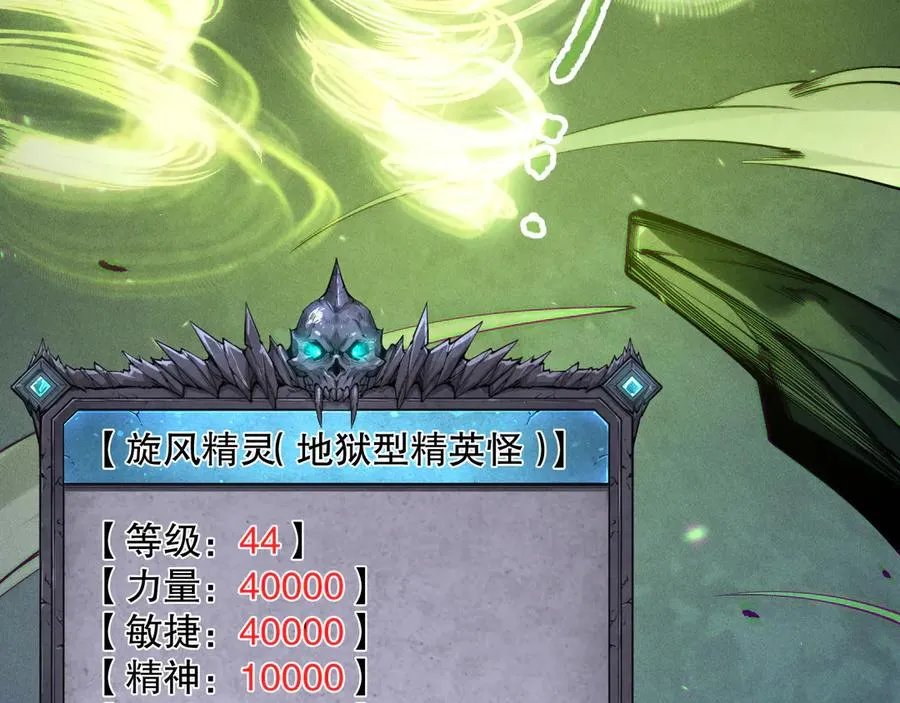第167话 风元素副本85