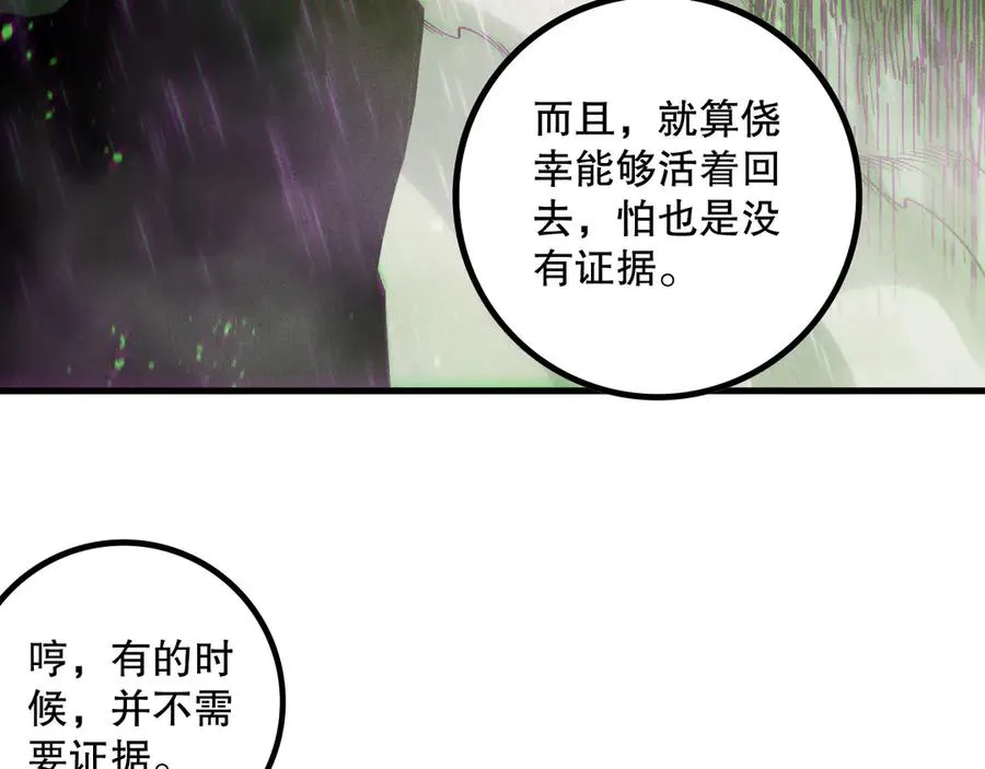 第177话 不死不灭的尸体？119