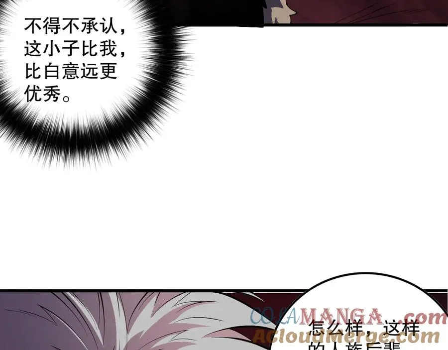 第156话 人族狂神96
