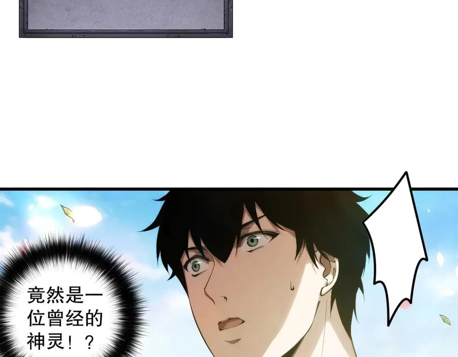 第181话 腐尸界BOSS98