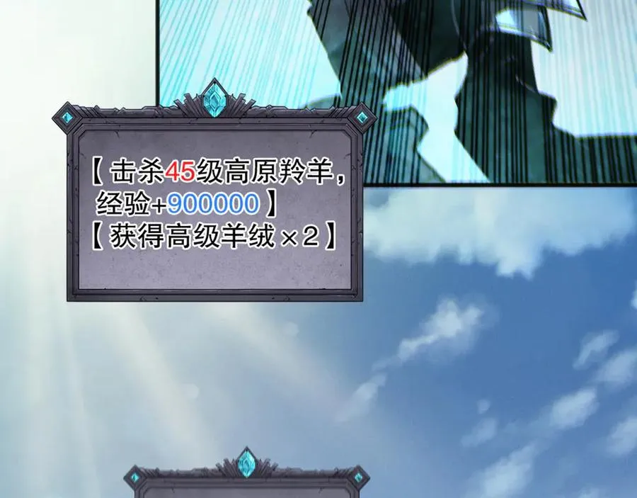 第184话 兽神高原121