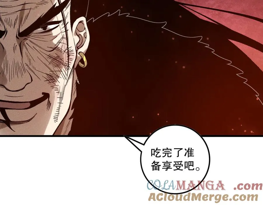 第157话 控制杀气100