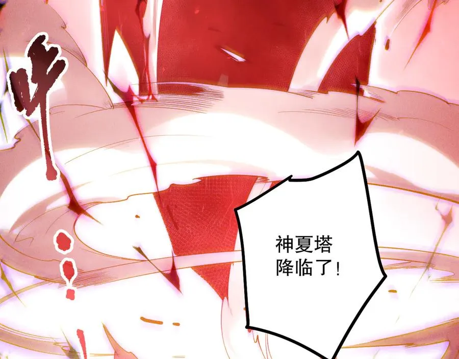 第171话 神夏塔试炼25