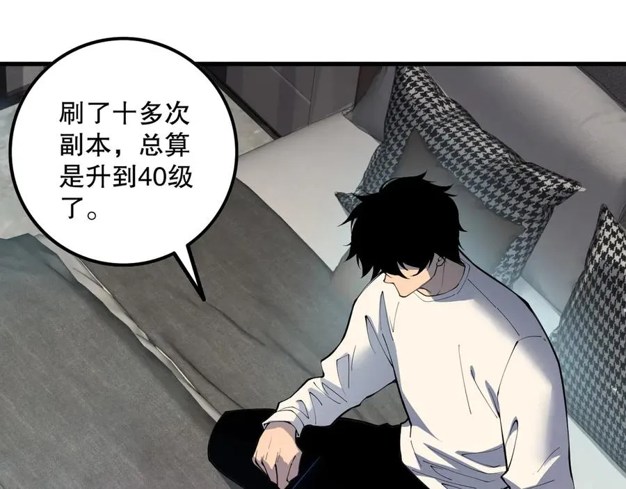 第164话 终于40级！前往荒虚之地开始二转！18