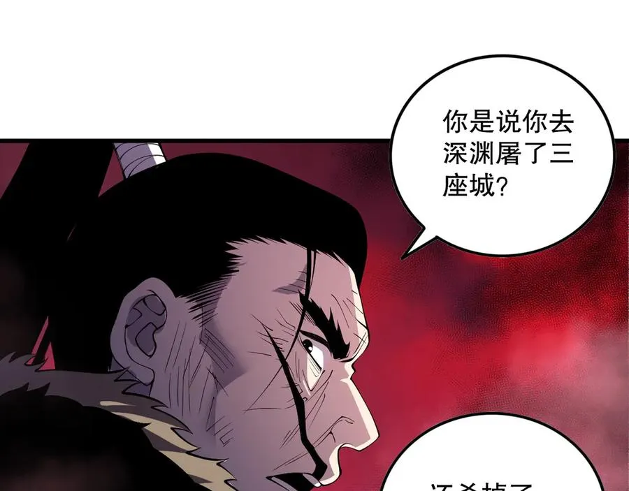 第156话 人族狂神86