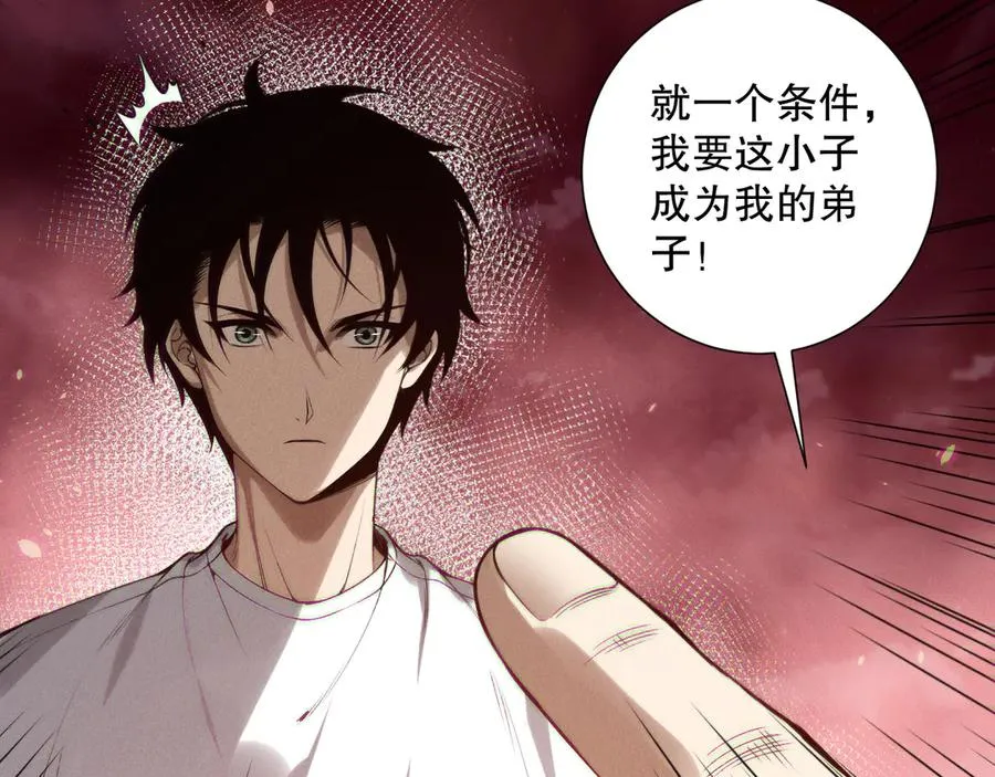 第156话 人族狂神102