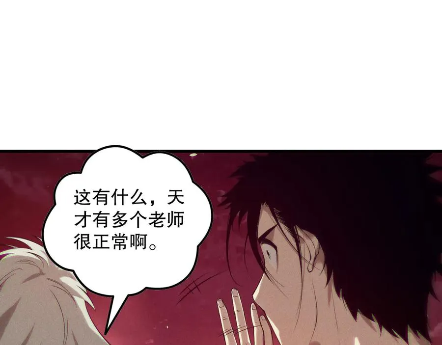 第156话 人族狂神109