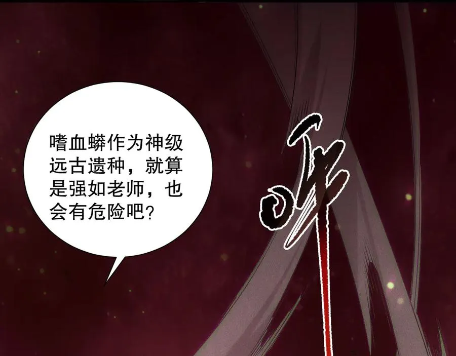 第158话 神夏帝国公主34
