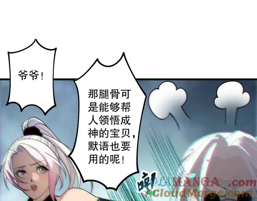 第187话 成神契机72