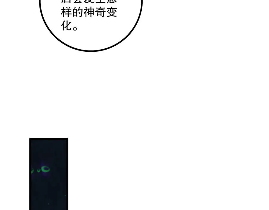 第162话 帝国公主的震惊130