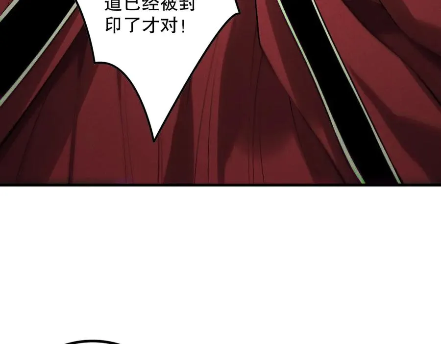 第178话 神级阵法师的愤怒111
