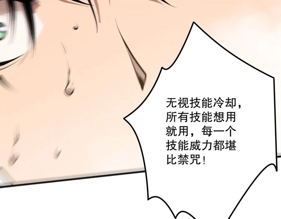 第159话 神级强者的战斗！171