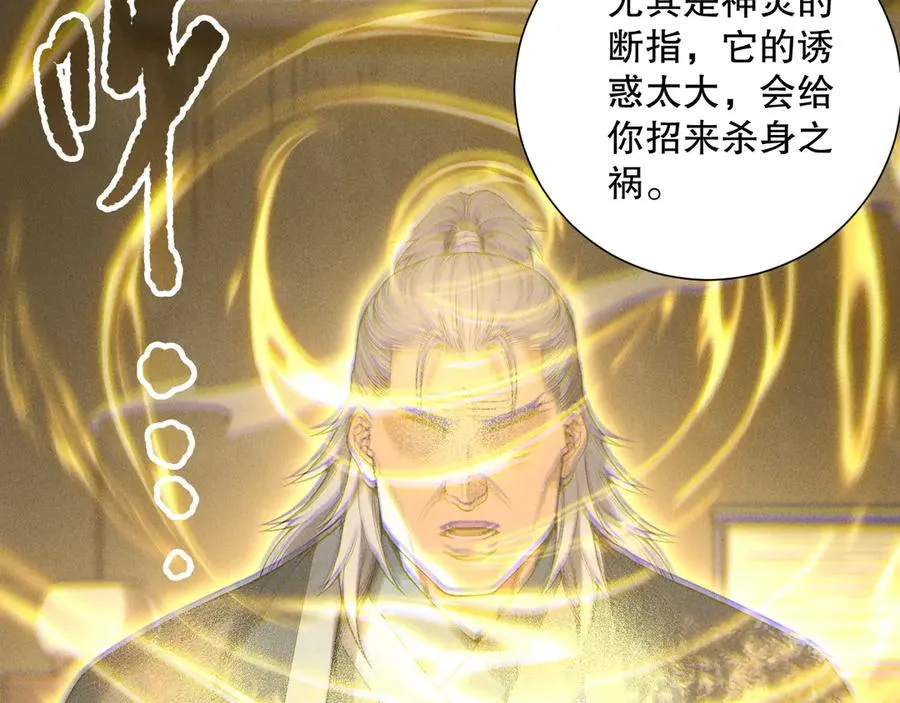 第170话 深渊的秘密113