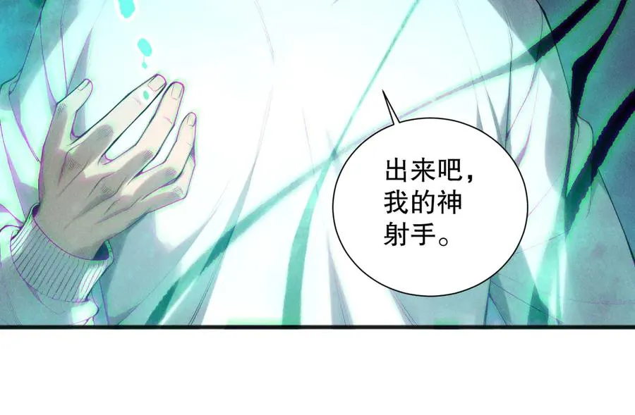 第166话 白金级！138