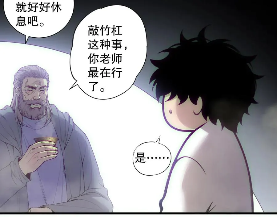 第184话 兽神高原15