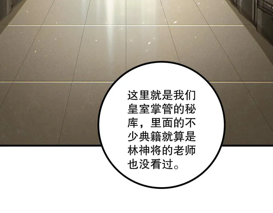 第173话 皇子也照打不误！53