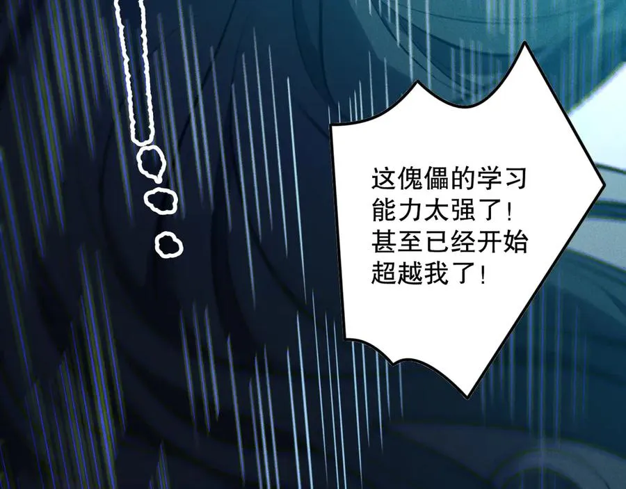 第172话 神将磨刀石27