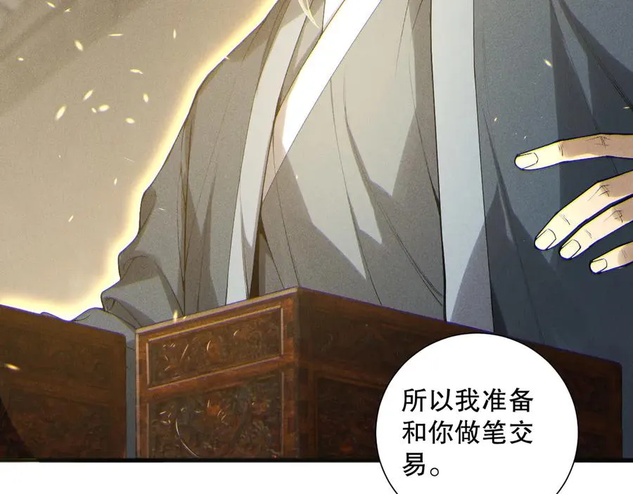 第170话 深渊的秘密83