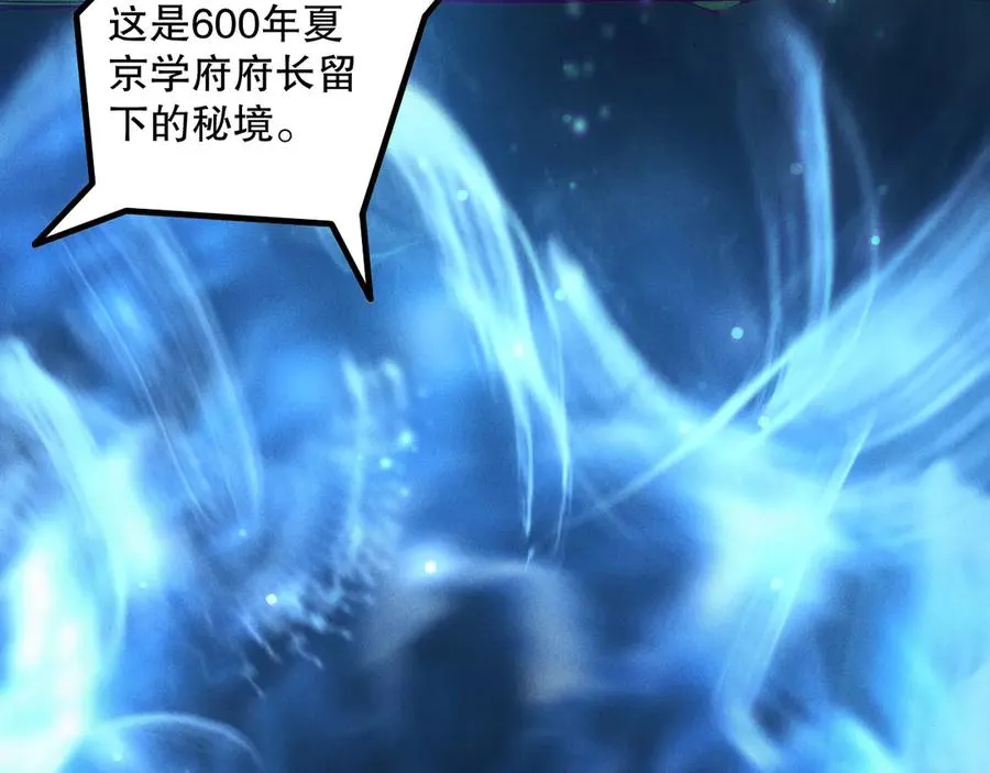 第168话 幻影剑士81