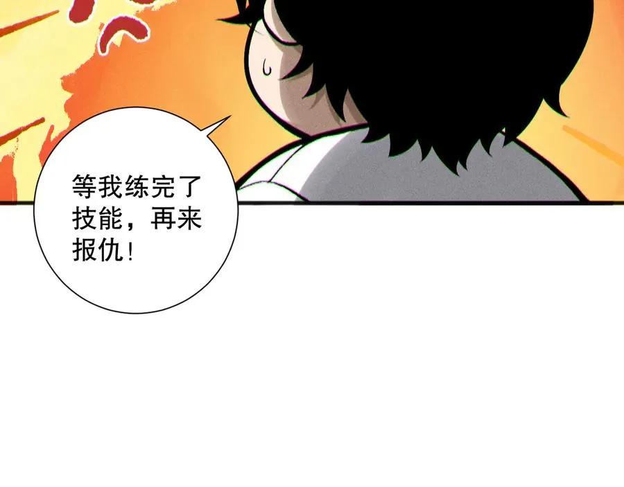 第166话 白金级！135