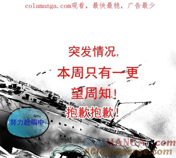 停更一话通知04130