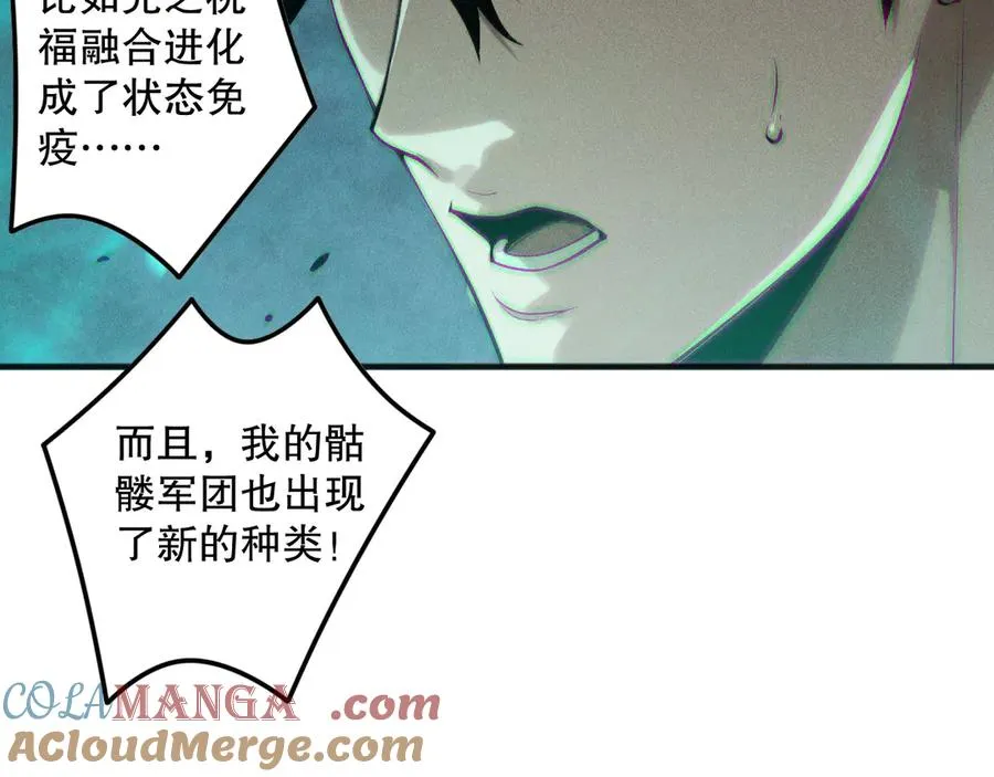 第166话 白金级！48