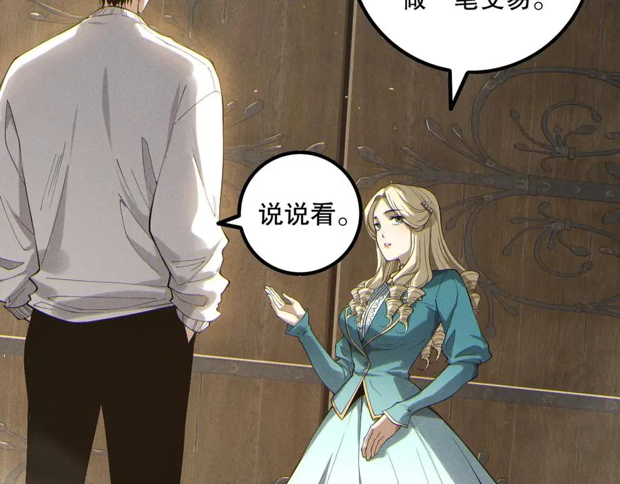 第173话 皇子也照打不误！58
