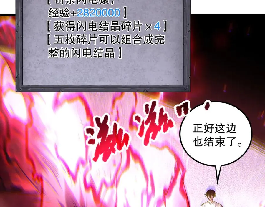 第175话 新技能！97