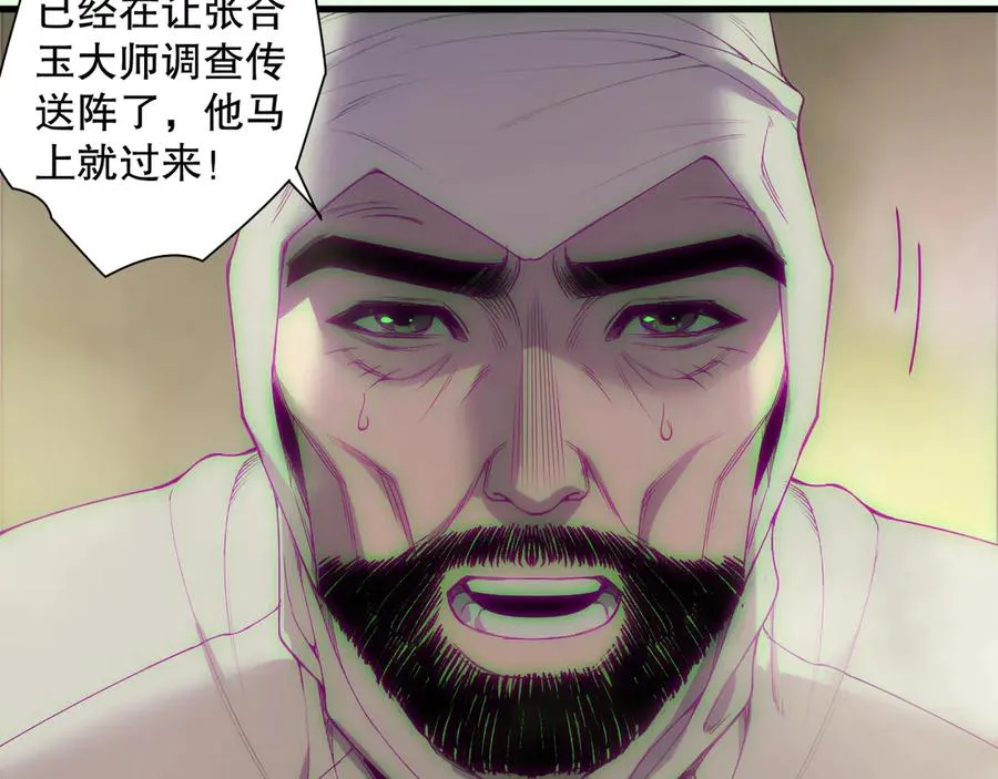 第178话 神级阵法师的愤怒37
