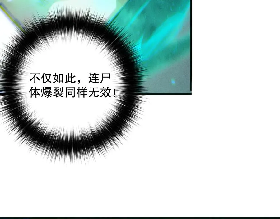 第177话 不死不灭的尸体？97