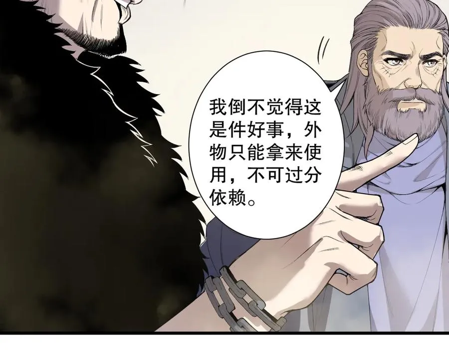 第183话 回归人族122