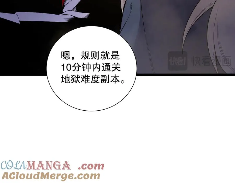 第168话 幻影剑士68